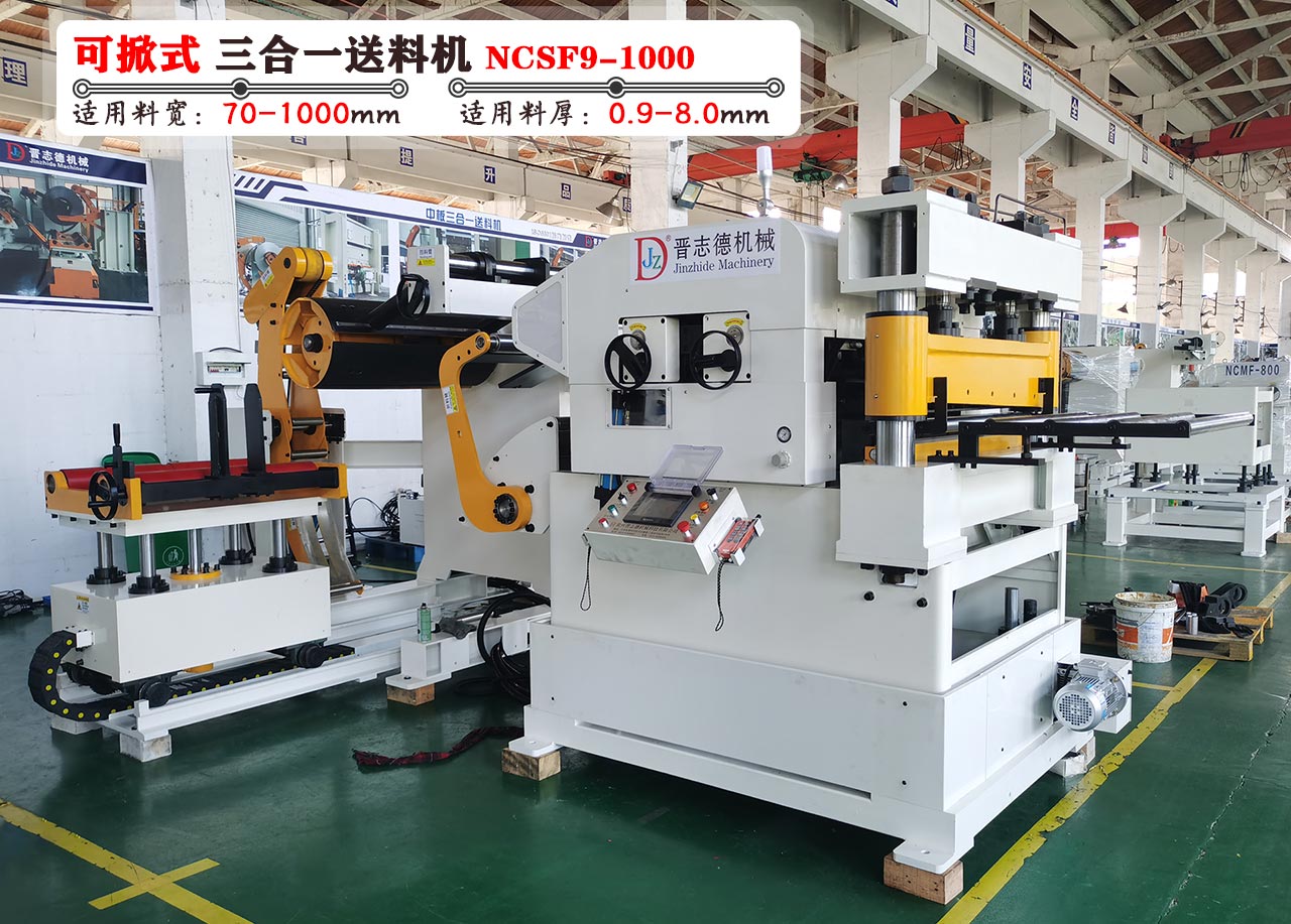 長(zhǎng)城汽車三合一送料機(jī)
