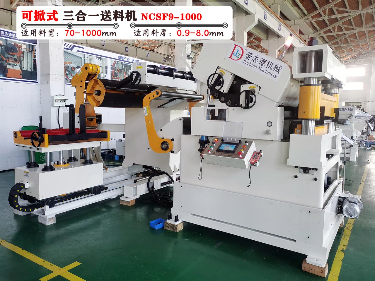 長(zhǎng)城工廠送料機(jī)