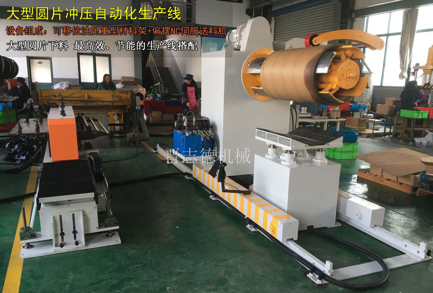 自動(dòng)偏擺材料架,左右偏擺放料機(jī),可左右移位開(kāi)卷機(jī)