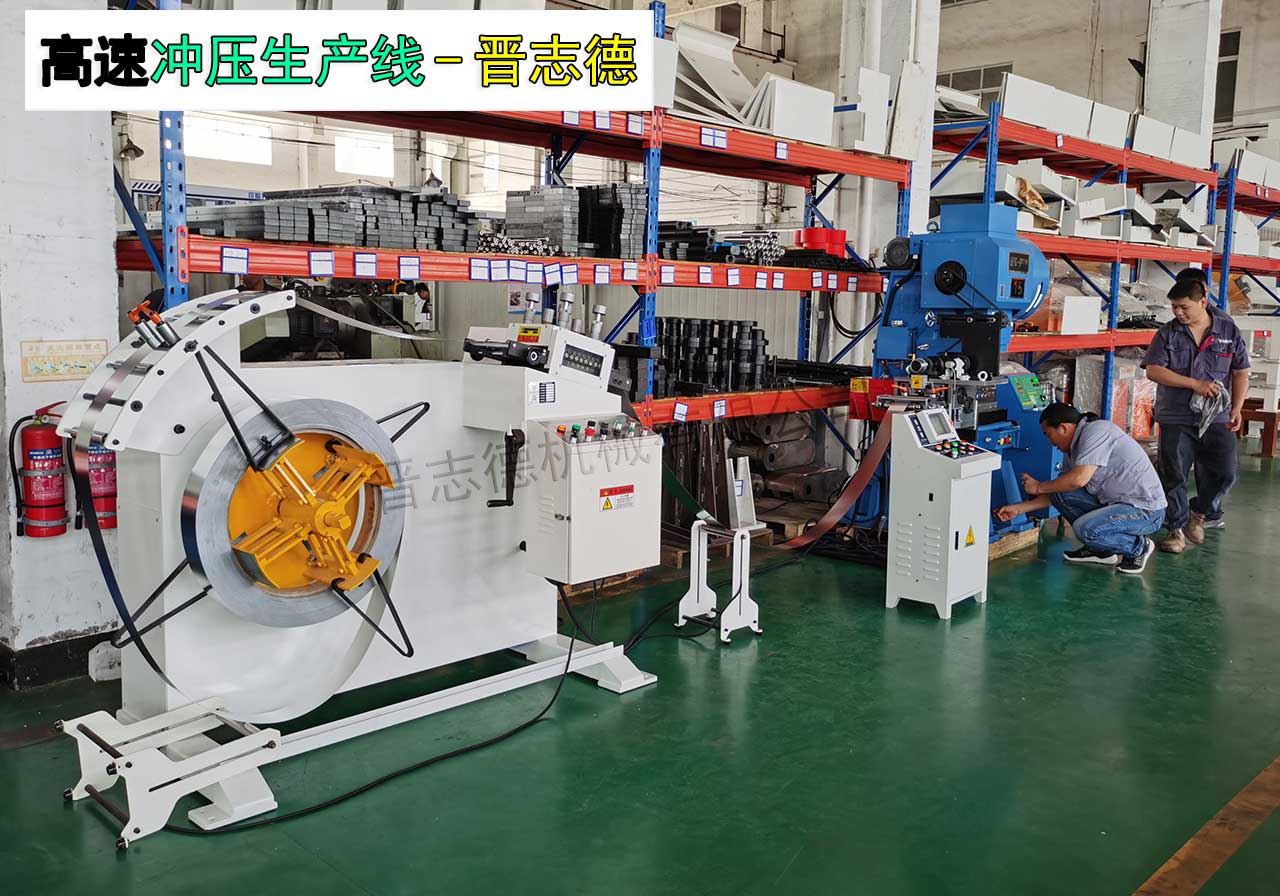 上海客戶考察高速沖床送料機(jī)
