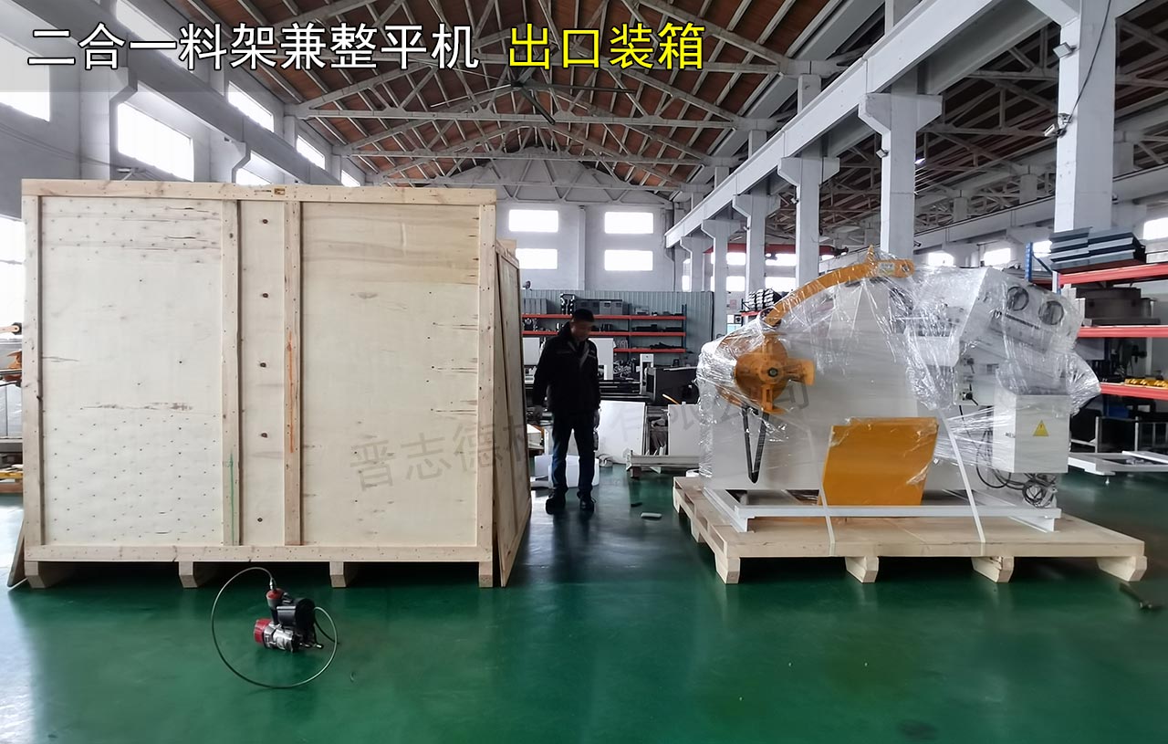 二合一料架兼整平機(jī)出口泰國(guó)